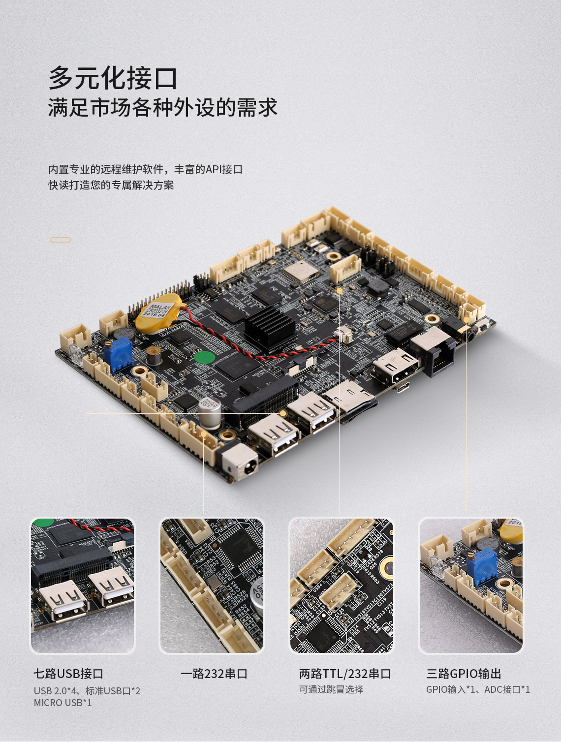 工控主板和普通主板区别