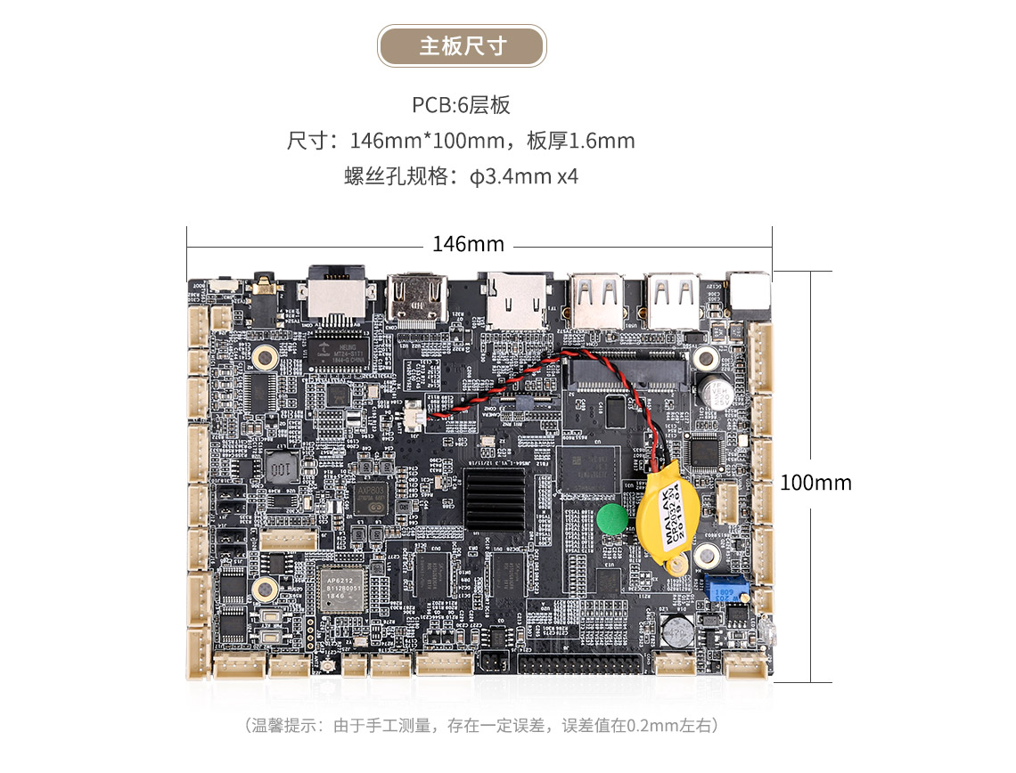 工控主板和普通主板区别