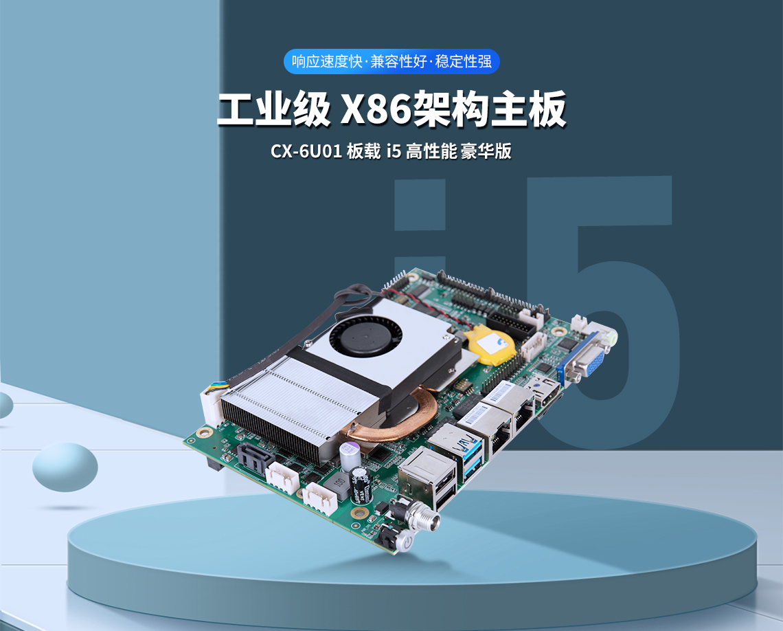 工控主板有什么用,工控主板具体用途有哪些