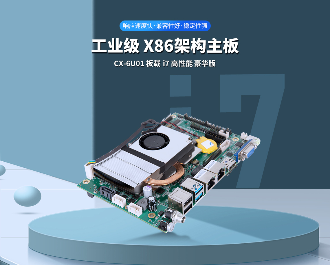 工控主板,工控主板有哪些分类,工控主板应用