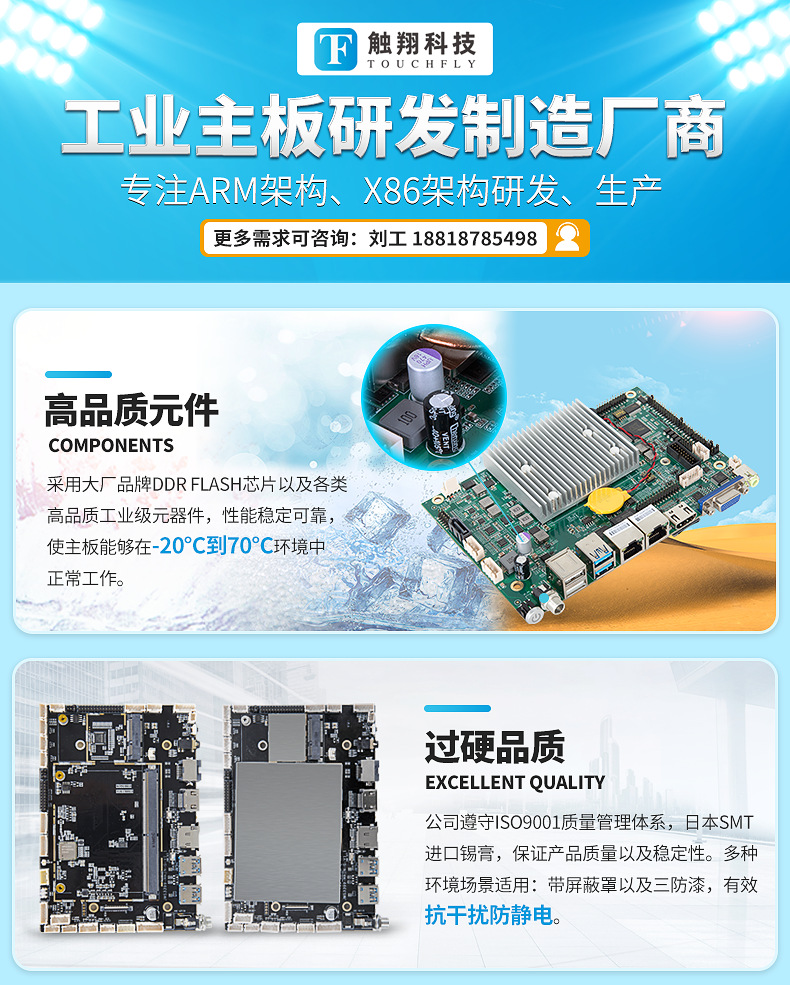 嵌入式主板,使用嵌入式主板有什么好处