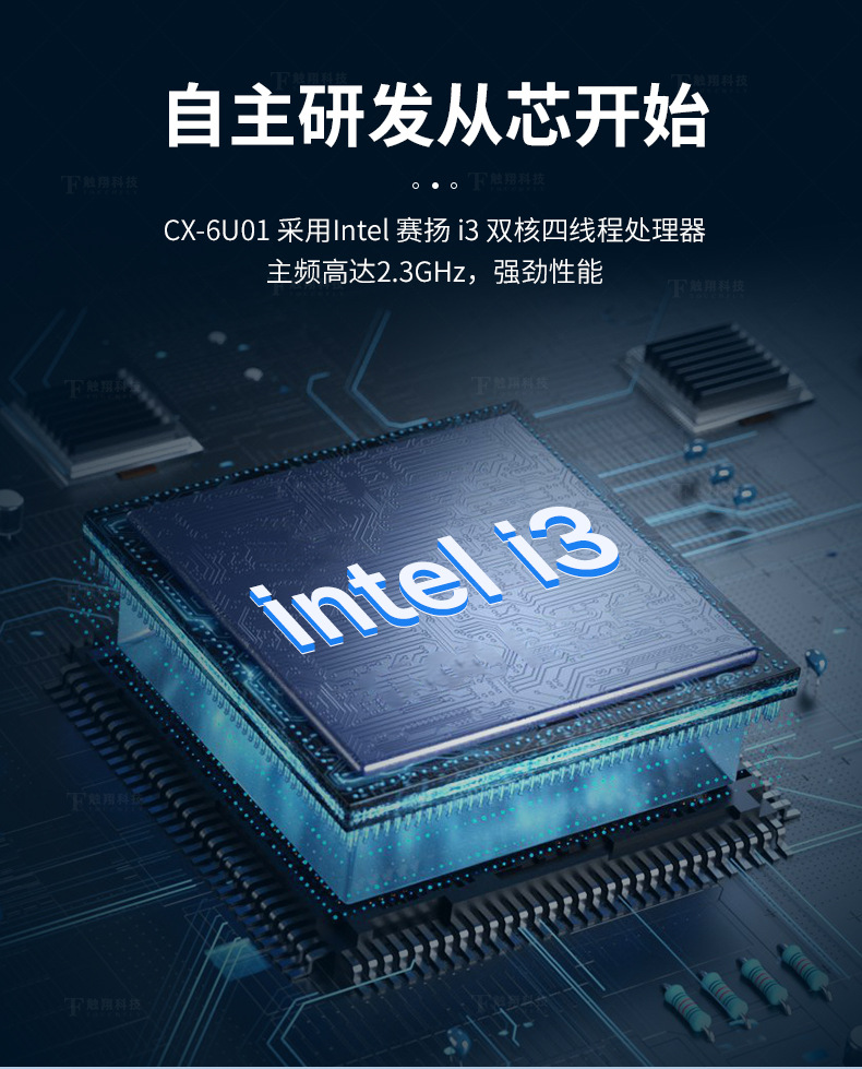 嵌入式主板,嵌入式主板有什么优势