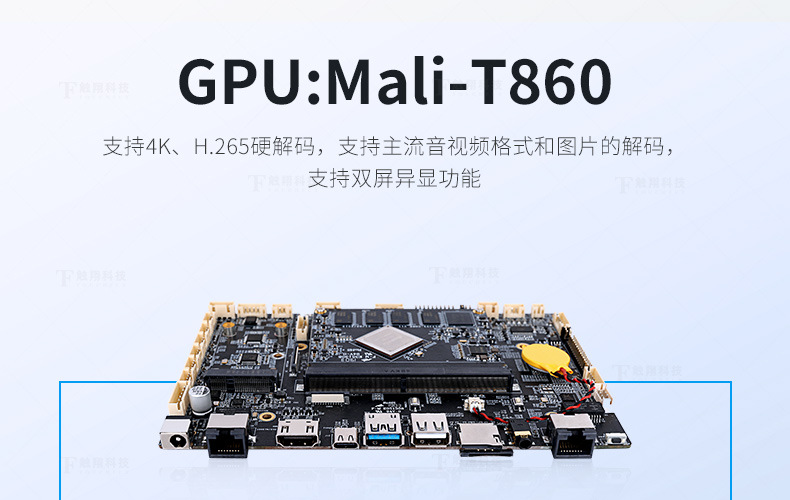 工控主板,X86工控主板对比ARM工控主板 工控主板,X86工控主板对比ARM工控主板
